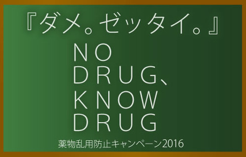 201600622_no_drug
