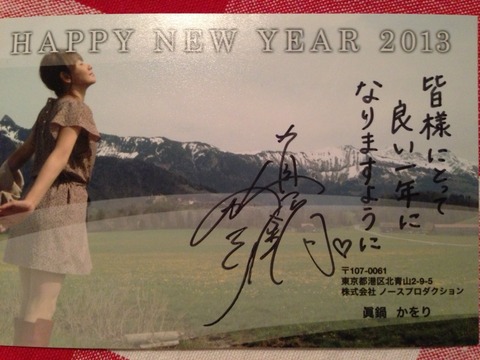 2013-01-02 03:13:19 写真1