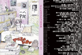 イルミナシオン編：はるしにゃん