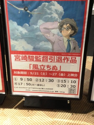 『風立ちぬ』