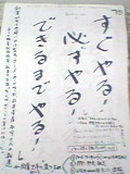 すぐやる必ずやる