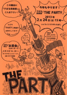 2012-subaru-club-p