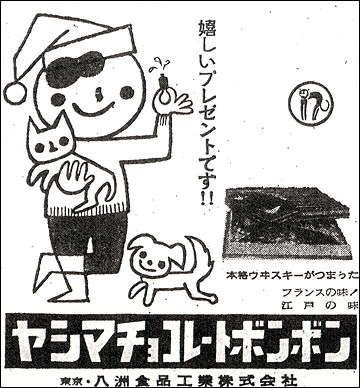 ヤシマノボンボン