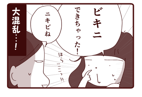 天然炸裂4