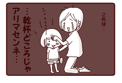 海、復活!と思いきや…4
