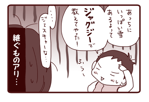 4ここを継ぎましたか…!