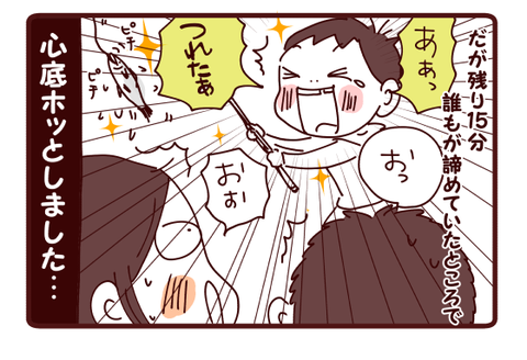 ある意味スリリングな釣り掘り②4
