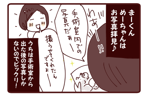 三人旅珍道中☆子どもはすぐに仲良くなる!4