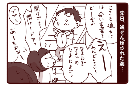目には目を歯には歯を…!1