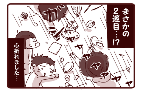 心が折れました…4