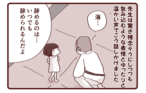 海の習い事③1