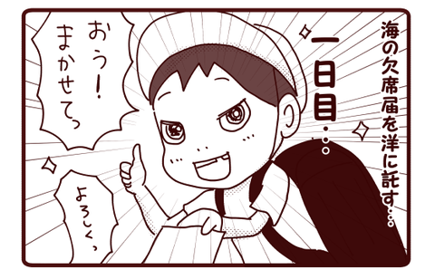 洋の変貌1