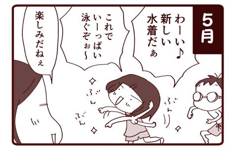 私だって本当は…!1