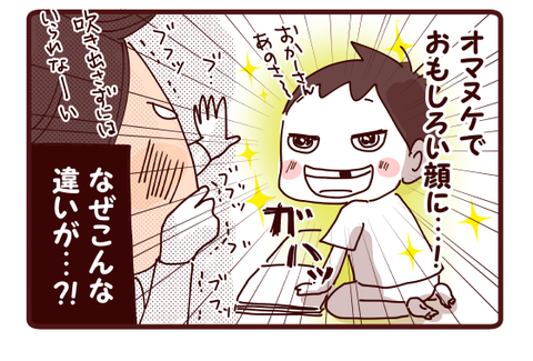 同じ歯抜けなのに4