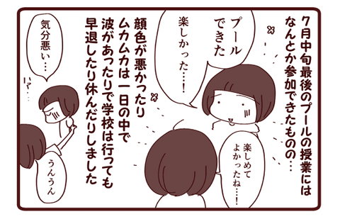 その後の海①1