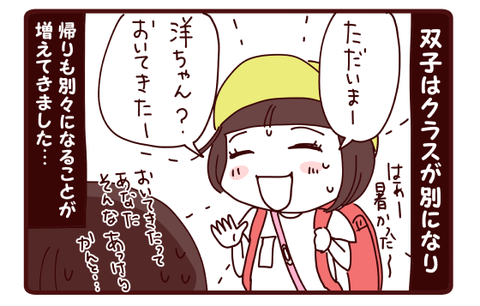 は~るになれば…!1