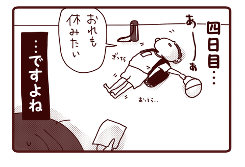 洋の変貌4