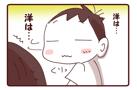 同じ歯抜けなのに3
