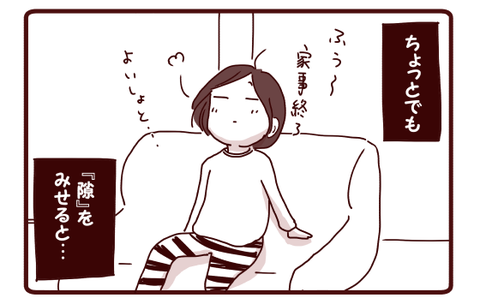 甘えんぼうは警戒中!1