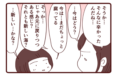 海の気づき4