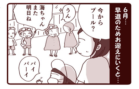 私だって本当は…!2