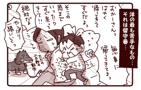 こんなはずじゃなかった…!?1