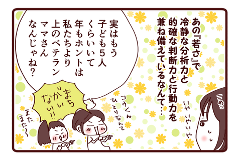 うちのこざんまい読みました3