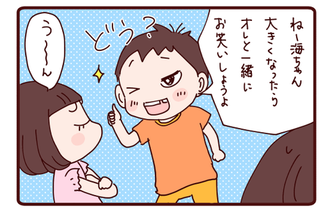 お笑いの道へのお誘い1