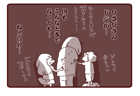 秋の味覚4