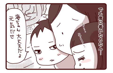 三人旅珍道中☆帰り道は…①2
