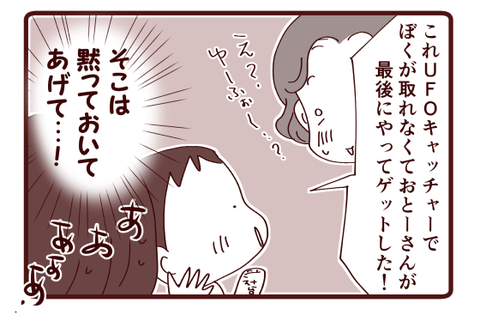 懐かしい思い出が…?!4