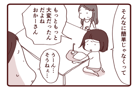 8月の海☆海と友達①3