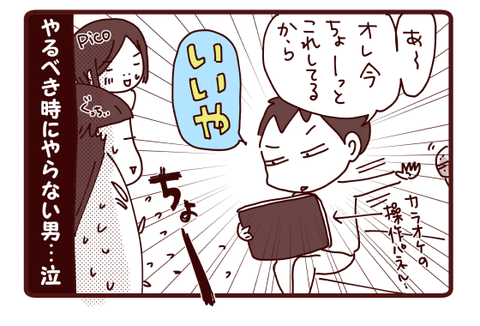三人旅珍道中☆空気読んで~初顔合わせ4