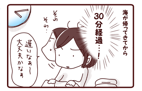 は~るになれば…!2