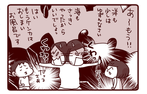 母、反省します…!2