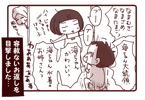 目には目を歯には歯を…!4