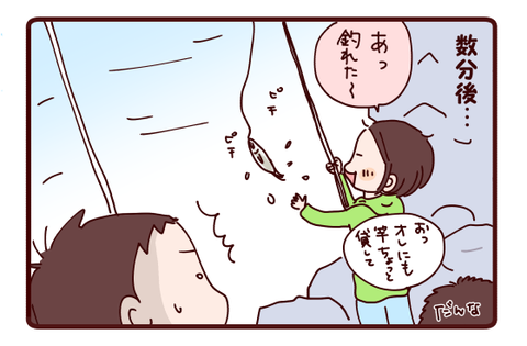 2釣りサバイバル?!①