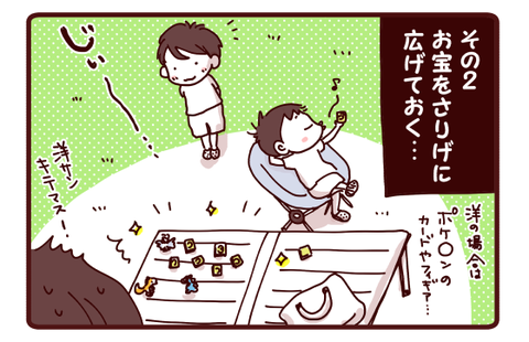 友達の作り方①3