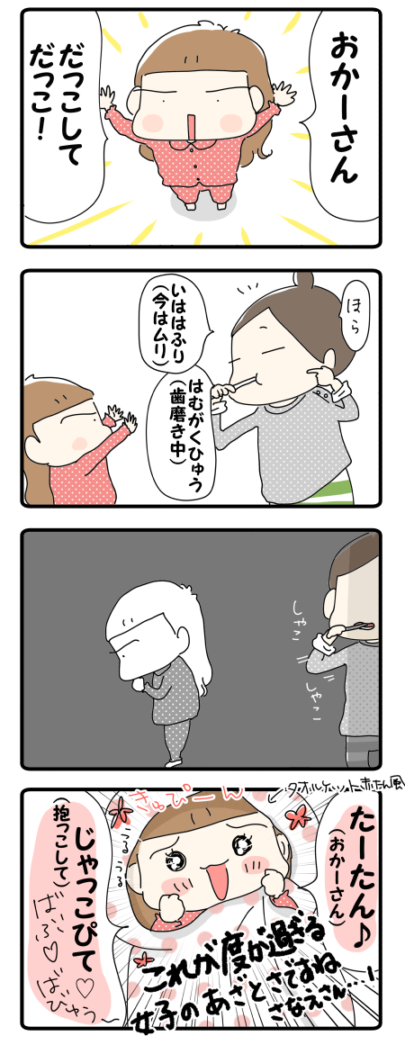 女子のあざとさ