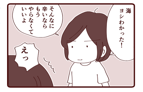 8月の海☆海の変容①2
