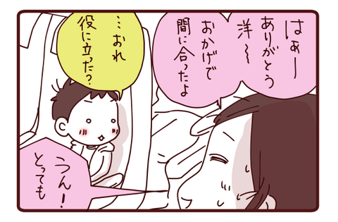 三人旅珍道中☆帰り道は…②3