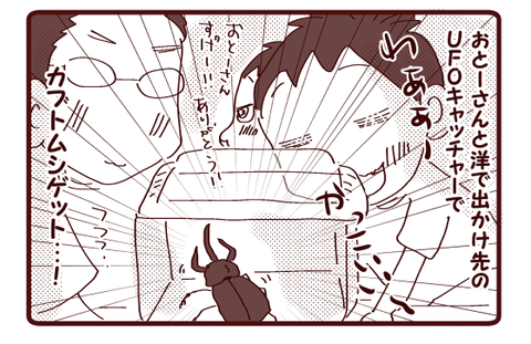 懐かしい思い出が…?!1