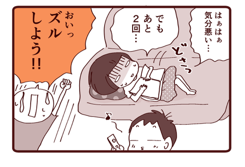 母の矛盾4