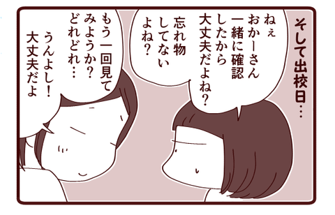海の不安は…2