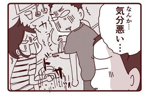 君もかー!?って違う違う!1