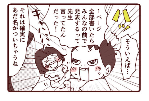 なぜそれを日記に書く?!4