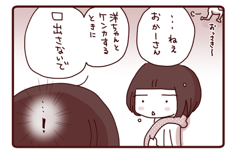 母、反省します…!3