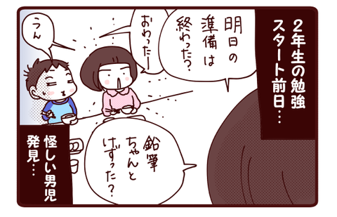 絶体絶命からの~1