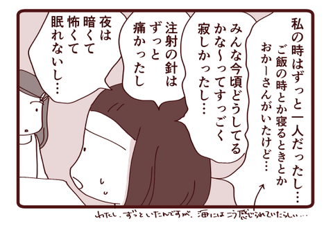 8月の海☆海と友達①4
