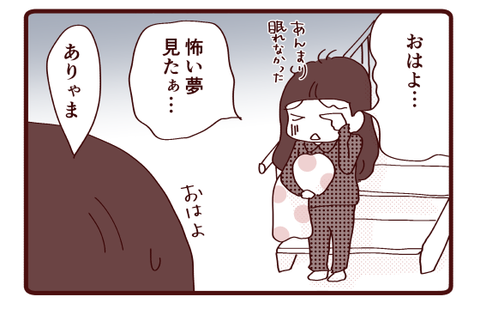 怖いもの見たさ③1